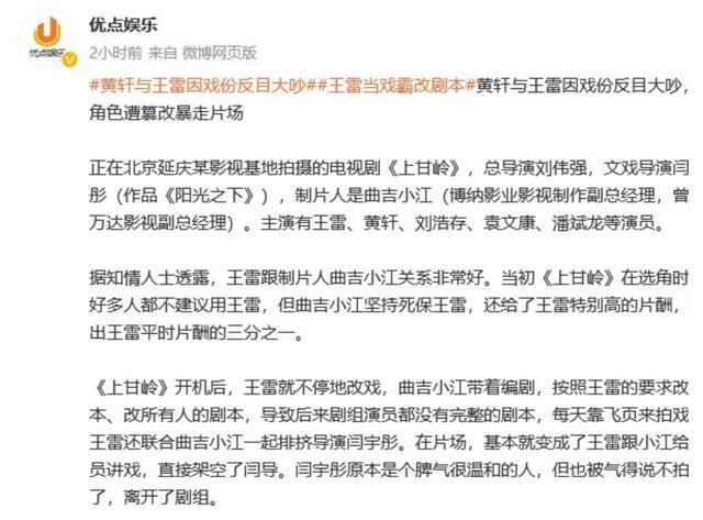  狼堡队长公开批评管理层，矛盾激化引轩然大波  