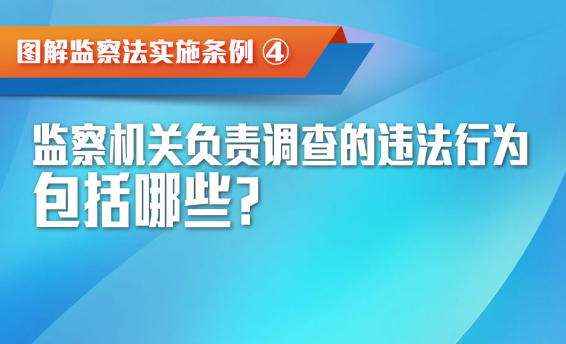  法国足协调查俱乐部财务违规行为  